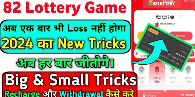 Discovering 82 Lottery Game